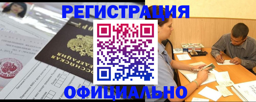 временная регистрация 2025 в Ивантеевке