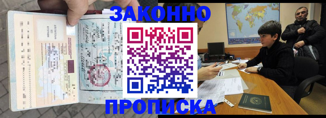 временная регистрация гарантия в Ивантеевке